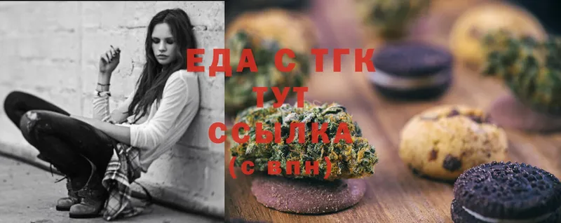 закладка  Ессентуки  Canna-Cookies конопля 