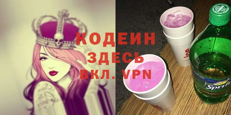 Кодеин Purple Drank  omg tor  Ессентуки 