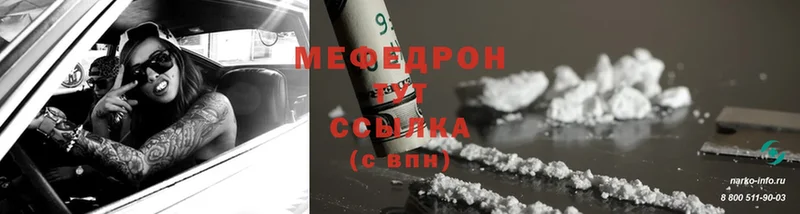 Меф mephedrone  сколько стоит  Ессентуки 