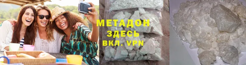 закладки  Ессентуки  Метадон methadone 